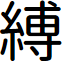 Lotuscoder font