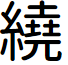 Lotuscoder font