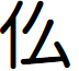 Lotuscoder font