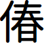 Lotuscoder font