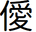 Lotuscoder font