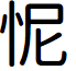 Lotuscoder font