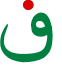 Achamel Soft Maghribi Assile maroc font