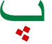 Achamel Soft Maghribi Assile maroc font