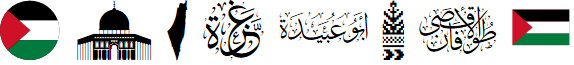 Palestine 1445 font