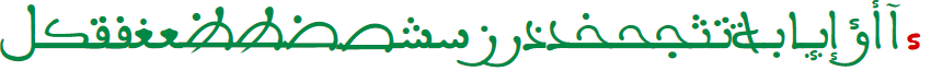 Achamel Soft Maghribi Assile