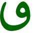 aalmaghribi color font