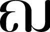 Yodnam DEMO Regular font