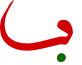 arabswell color font