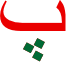 Achamel Soft Maghribi Assile color font