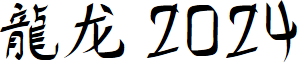Dragon 2024 font