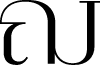 Athachantr DEMO Light font