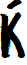 Mister Brush font