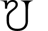 Atsanee DEMO ExtraLight font