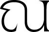 Atsanee DEMO ExtraLight font