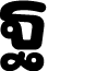 Opun Loop DEMO SemiBold font