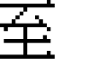 GNU Unifont Full font