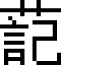 GNU Unifont Full font