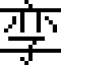 GNU Unifont Full font