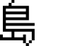 GNU Unifont Full font