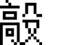 GNU Unifont Full font