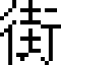 GNU Unifont Full font