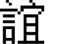 GNU Unifont Full font