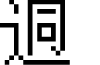 GNU Unifont Full font