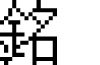 GNU Unifont Full font
