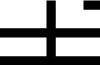 GNU Unifont Full font