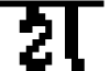 GNU Unifont Full font