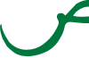 arabswell maroc font