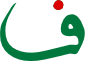arabswell maroc font