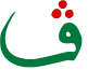 arabswell maroc font