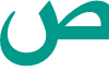 Aljazeera Arabic font