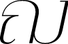 Athachantr DEMO ExtraLight Italic font