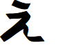 Naganoshi font