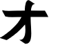 Naganoshi font