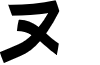 Naganoshi font