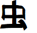 Naganoshi font