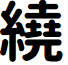 Lotuscoder Bold font