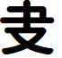 Lotuscoder Bold font