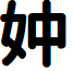 Lotuscoder Bold font