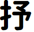 Lotuscoder Bold font