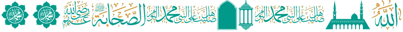 Mohammad Rasool Allah Color ١