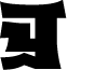 Anachak DEMO Black font