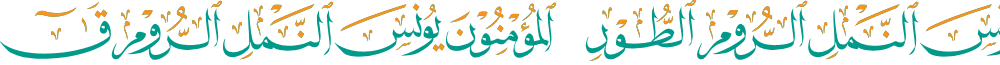 Quran Surah 1 font