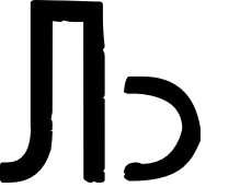 Љ” CYRILLIC CAPITAL LETTER LJE, U+0409 Unicode