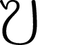 Jella DEMO ExtraLight font