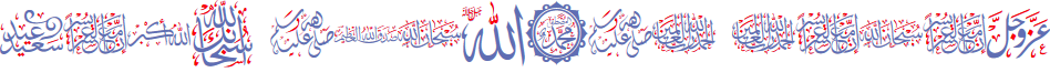 font islamic color